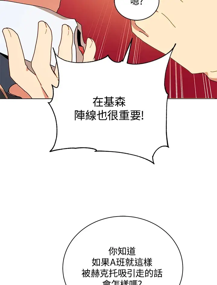 《死灵术师学院的召唤天才》第10话图37
