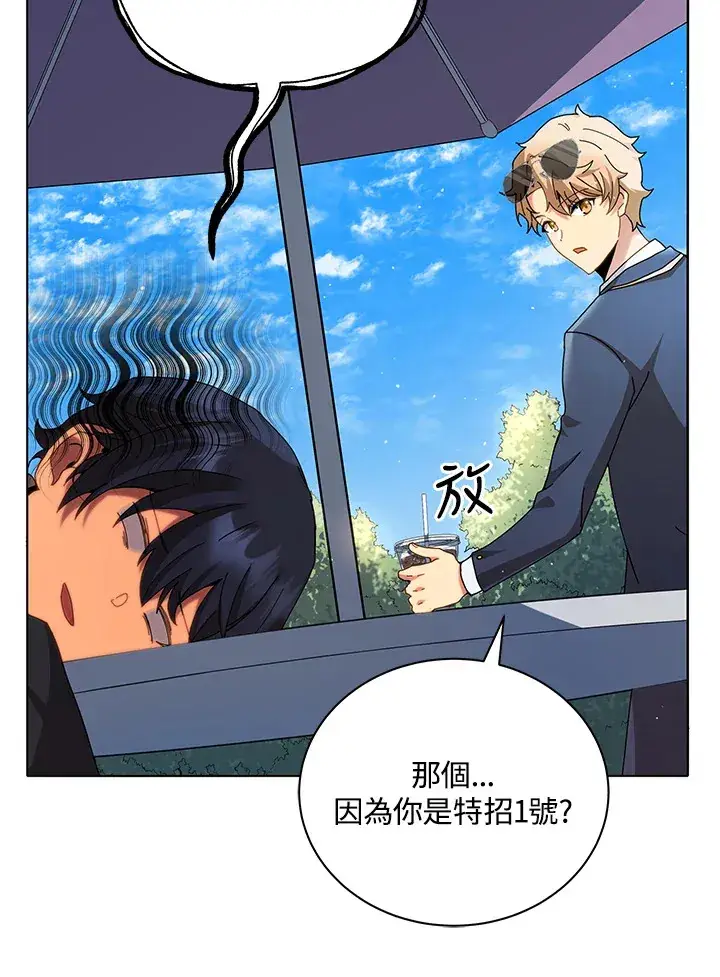 《死灵术师学院的召唤天才》第10话图4