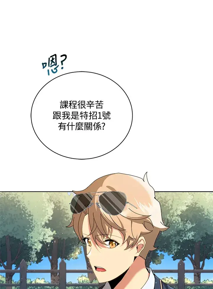 《死灵术师学院的召唤天才》第10话图5