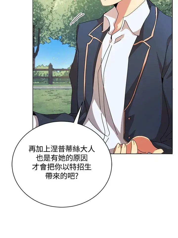 《死灵术师学院的召唤天才》第10话图50