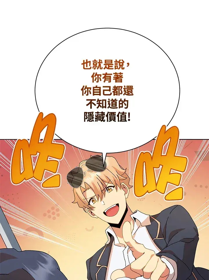 《死灵术师学院的召唤天才》第10话图51