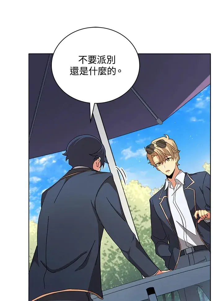 《死灵术师学院的召唤天才》第10话图56