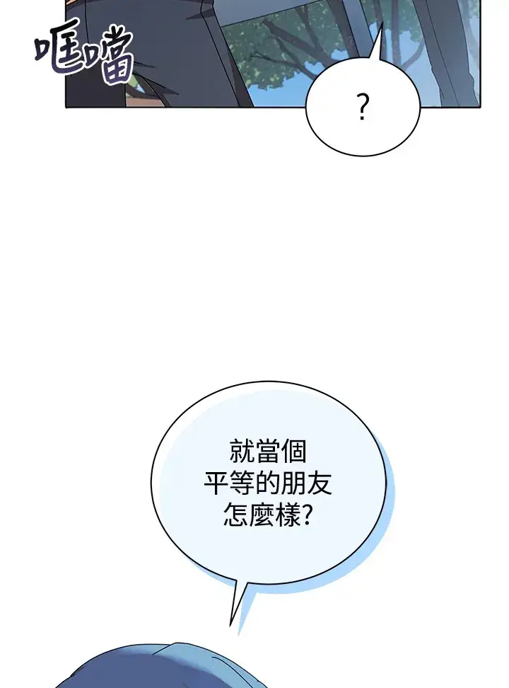 《死灵术师学院的召唤天才》第10话图57