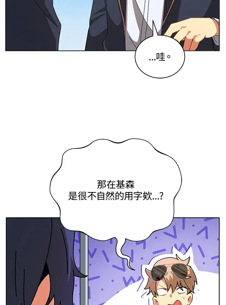 《死灵术师学院的召唤天才》第10话图61