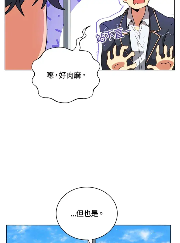 《死灵术师学院的召唤天才》第10话图62
