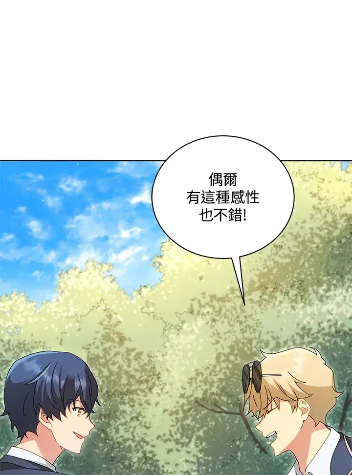 《死灵术师学院的召唤天才》第10话图64