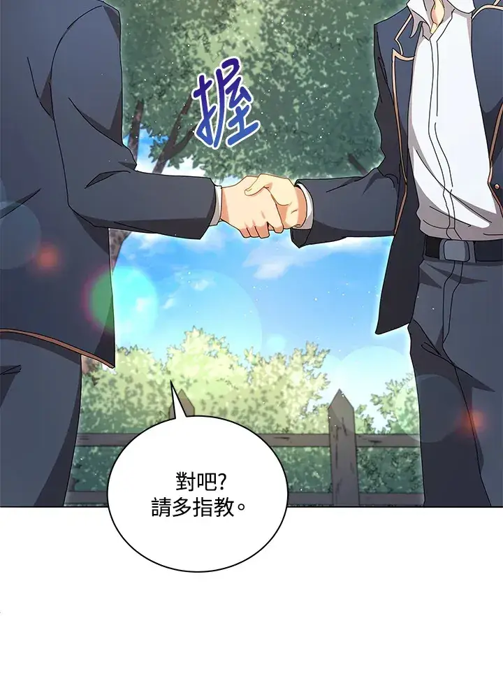 《死灵术师学院的召唤天才》第10话图65