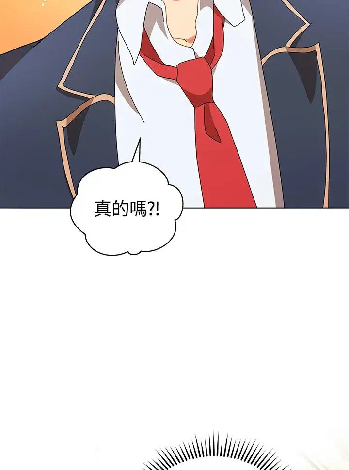 《死灵术师学院的召唤天才》第10话图69