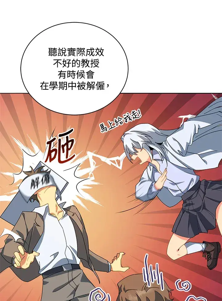 《死灵术师学院的召唤天才》第10话图7