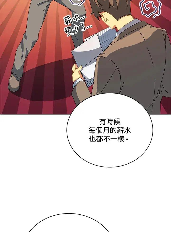 《死灵术师学院的召唤天才》第10话图8