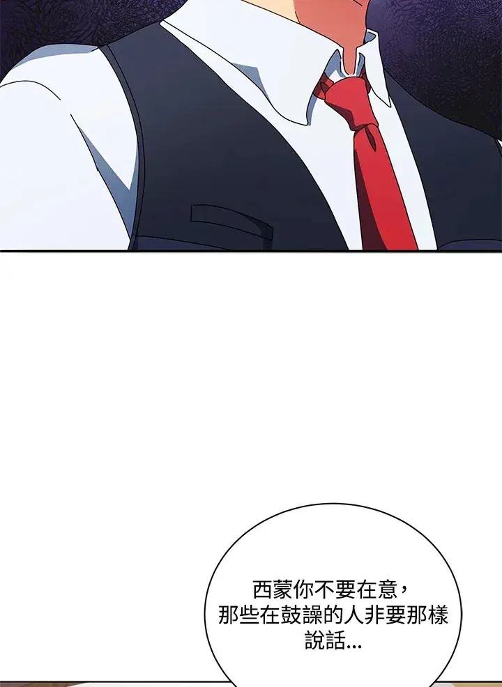 《死灵术师学院的召唤天才》第10话图82