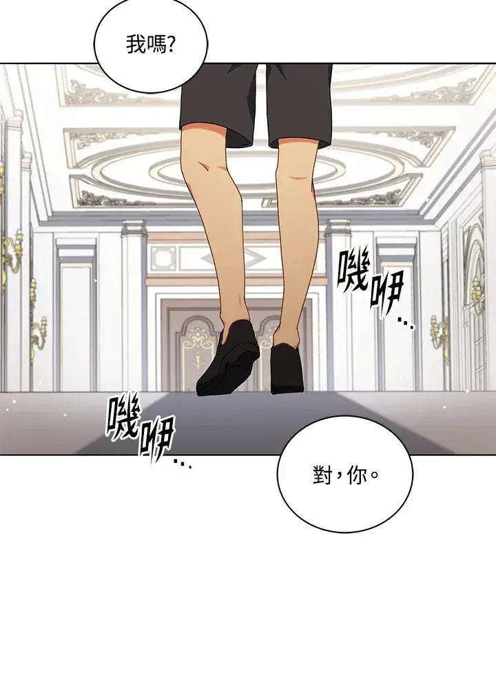 《死灵术师学院的召唤天才》第10话图86