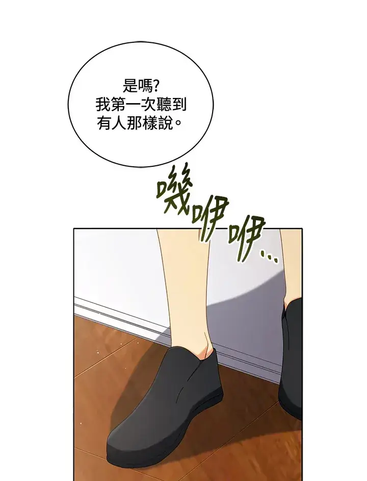 《死灵术师学院的召唤天才》第10话图87