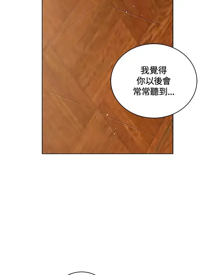 《死灵术师学院的召唤天才》第10话图88