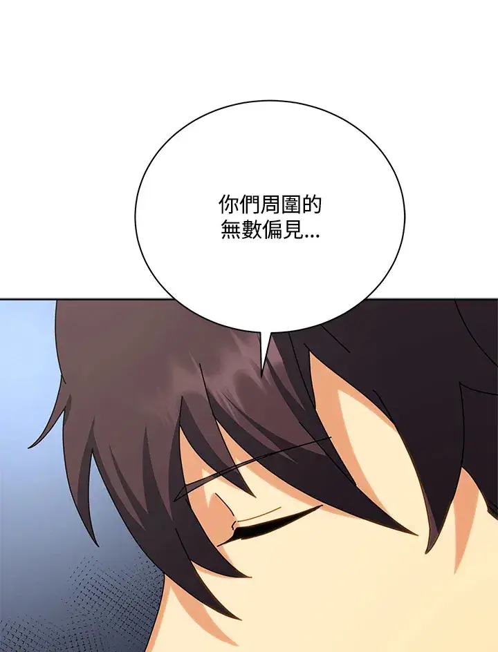 《死灵术师学院的召唤天才》第10话图99