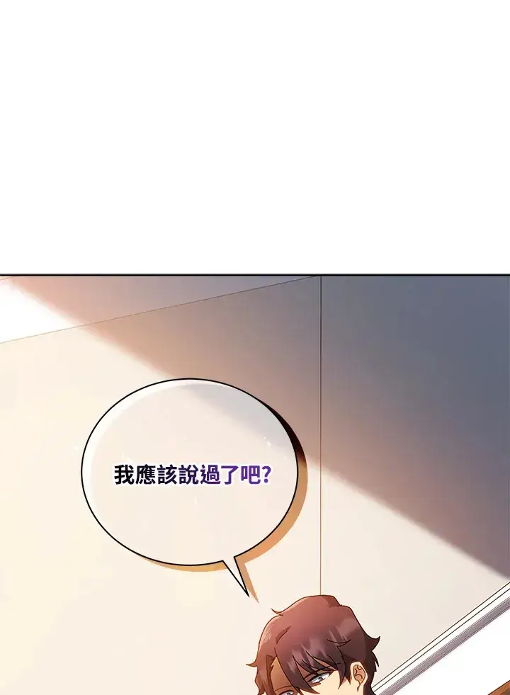 《死灵术师学院的召唤天才》第11话图106