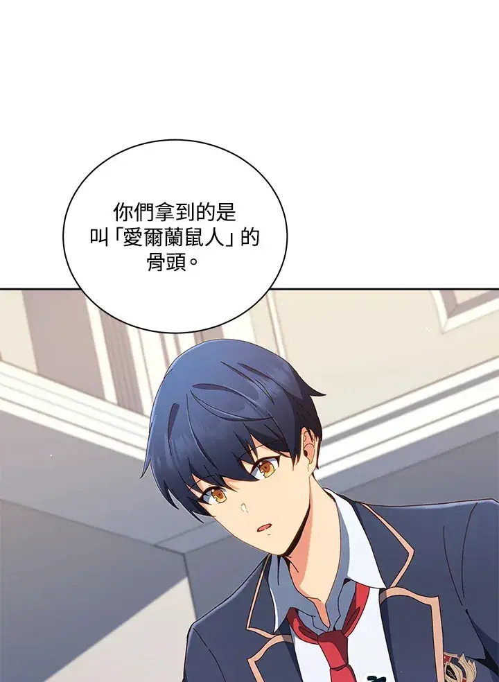 《死灵术师学院的召唤天才》第11话图15