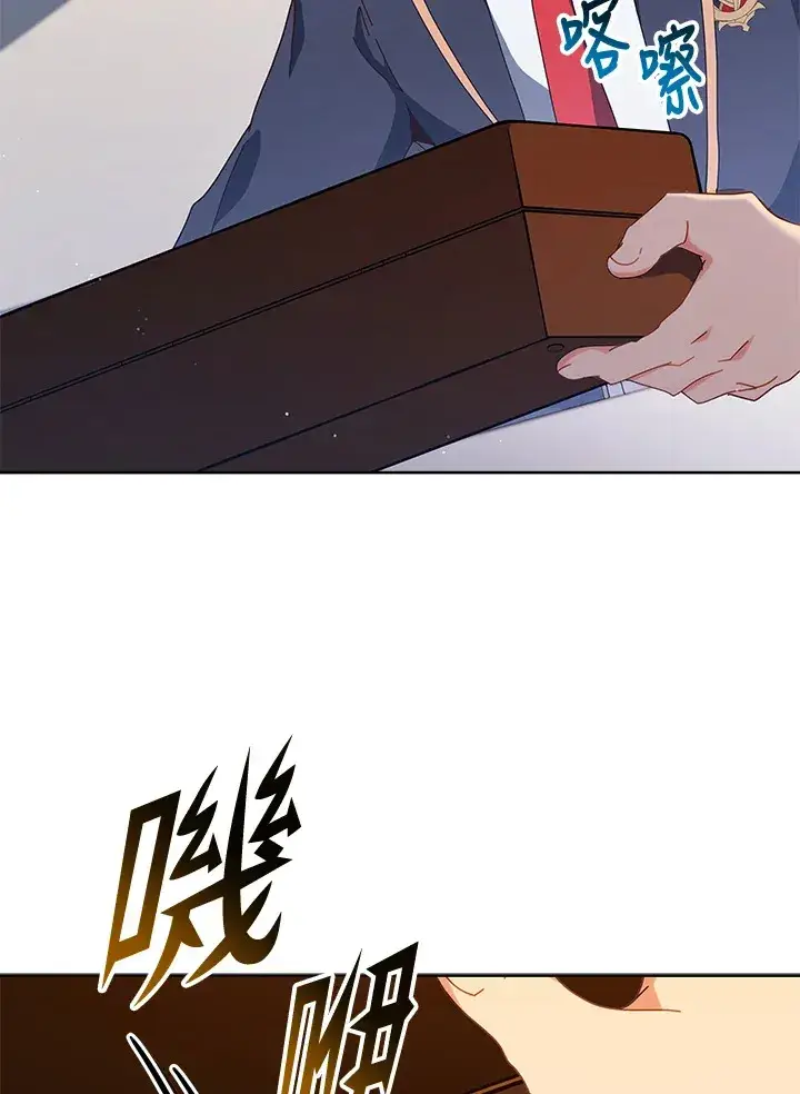 《死灵术师学院的召唤天才》第11话图16