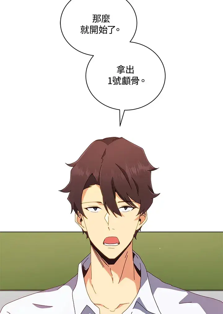 《死灵术师学院的召唤天才》第11话图22