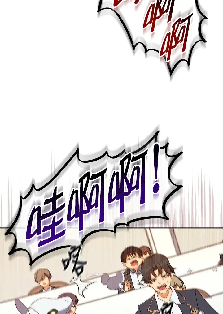 《死灵术师学院的召唤天才》第11话图30