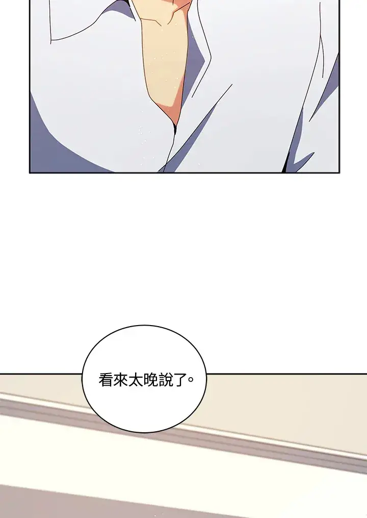 《死灵术师学院的召唤天才》第11话图33