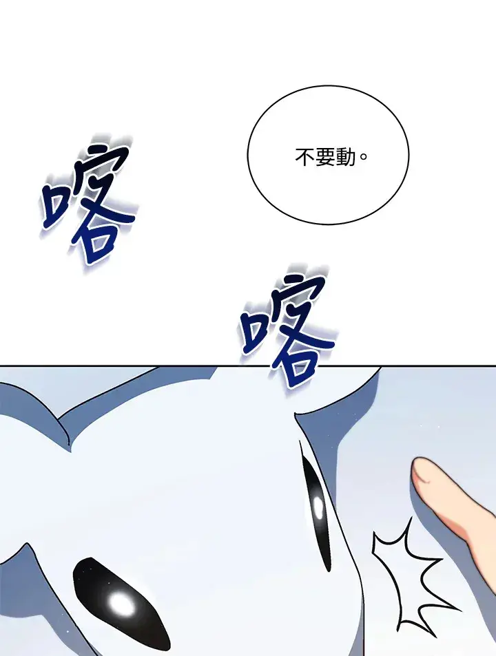 《死灵术师学院的召唤天才》第11话图35