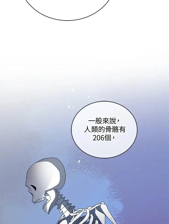 《死灵术师学院的召唤天才》第11话图42