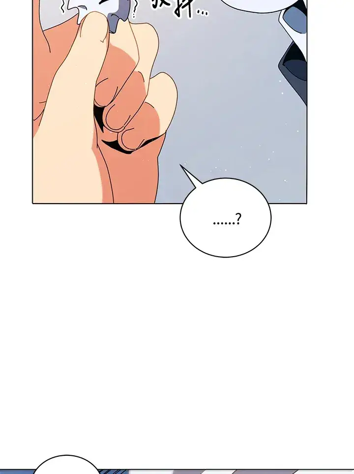 《死灵术师学院的召唤天才》第11话图46