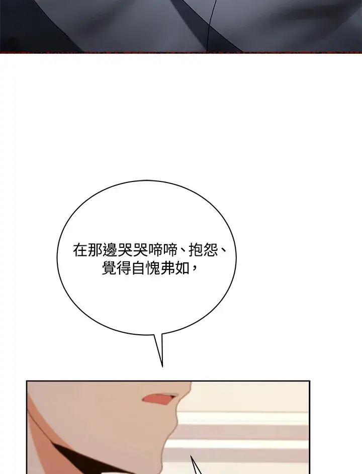《死灵术师学院的召唤天才》第11话图5