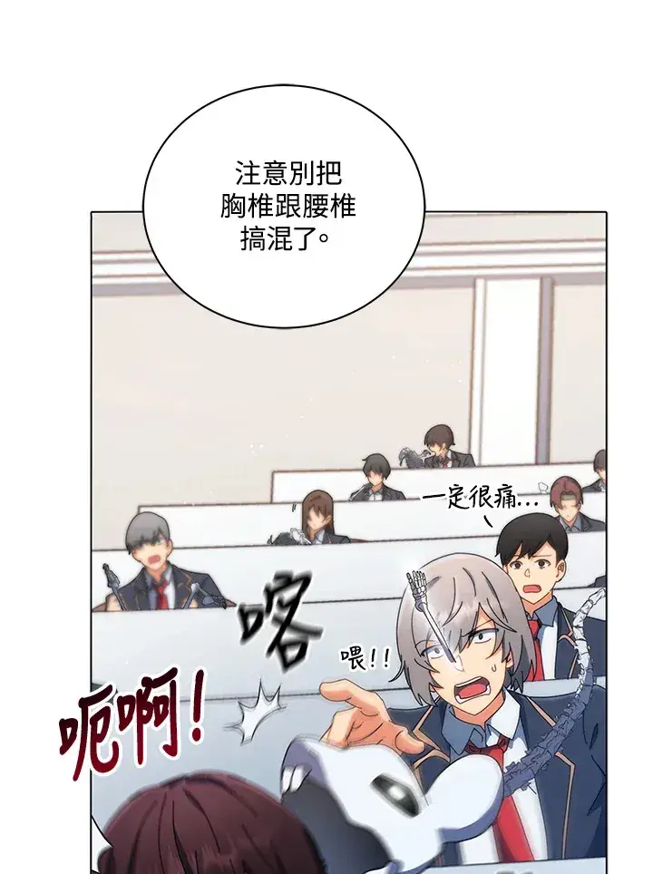 《死灵术师学院的召唤天才》第11话图51