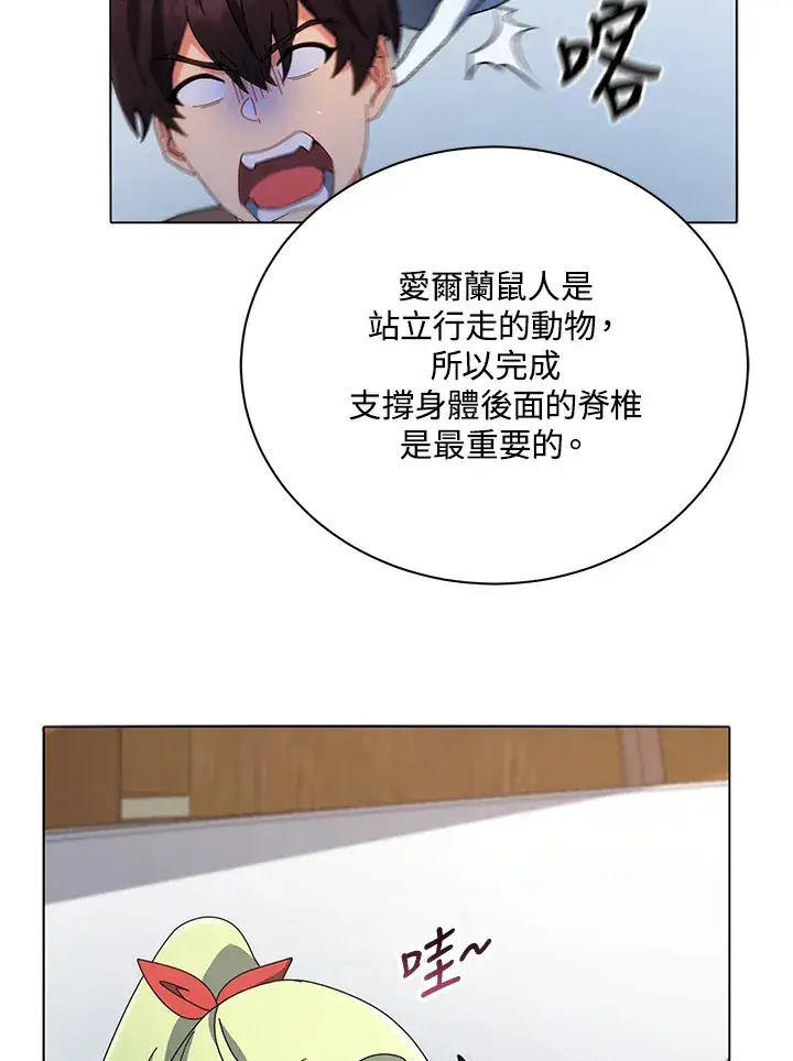 《死灵术师学院的召唤天才》第11话图52