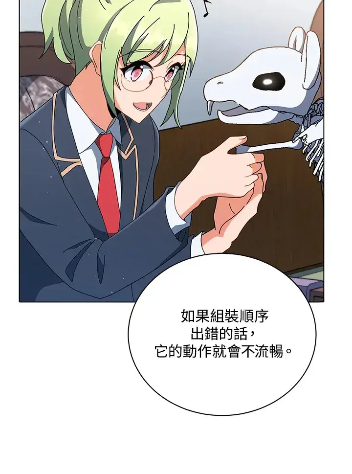 《死灵术师学院的召唤天才》第11话图53