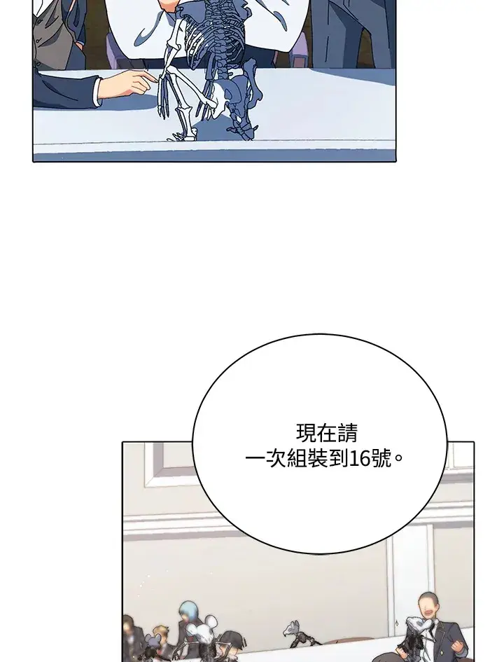 《死灵术师学院的召唤天才》第11话图55