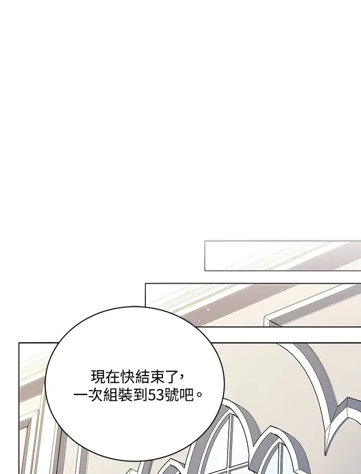 《死灵术师学院的召唤天才》第11话图57