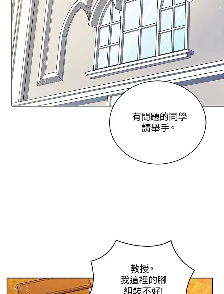 《死灵术师学院的召唤天才》第11话图58
