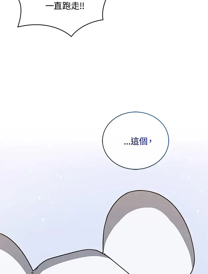 《死灵术师学院的召唤天才》第11话图60