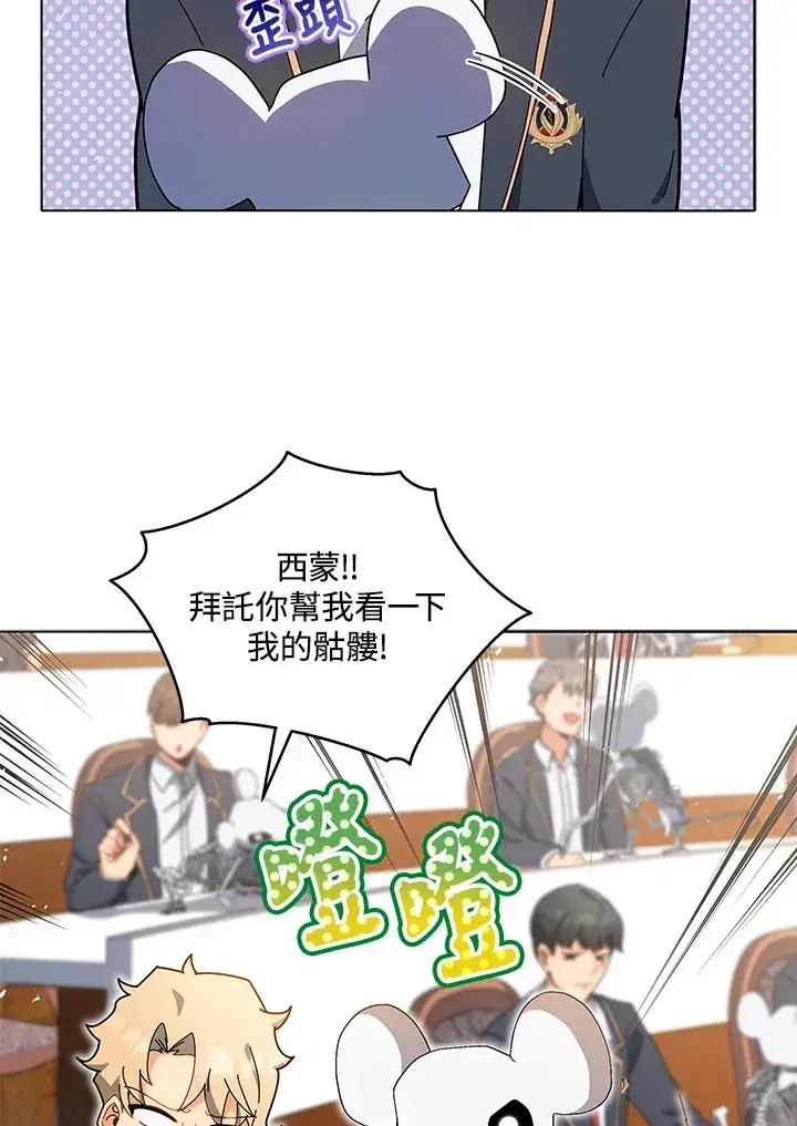 《死灵术师学院的召唤天才》第11话图64