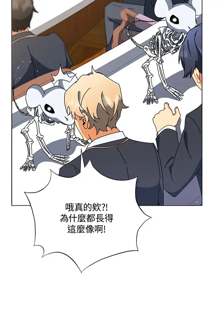 《死灵术师学院的召唤天才》第11话图68