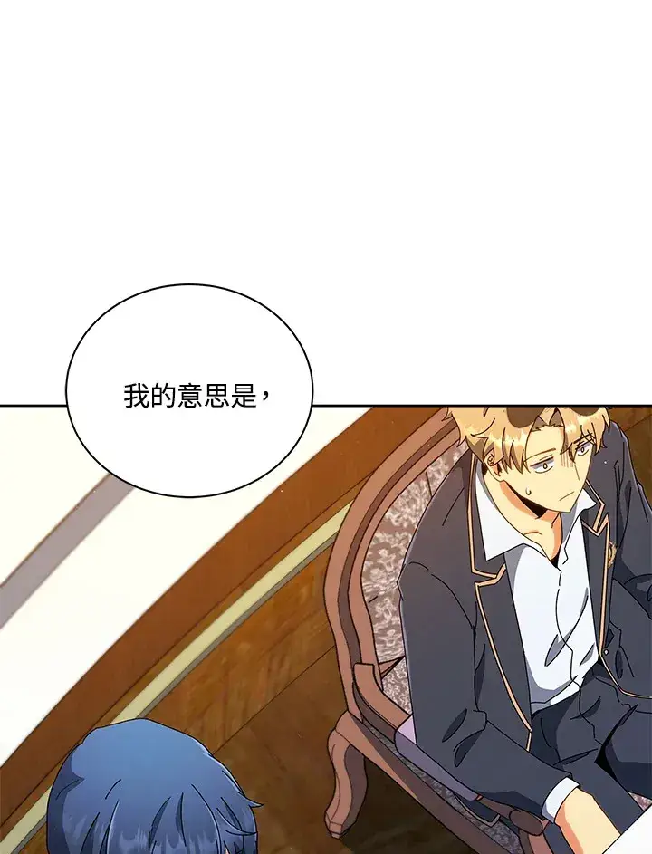 《死灵术师学院的召唤天才》第11话图7