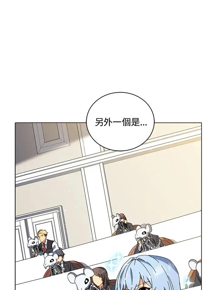 《死灵术师学院的召唤天才》第11话图72