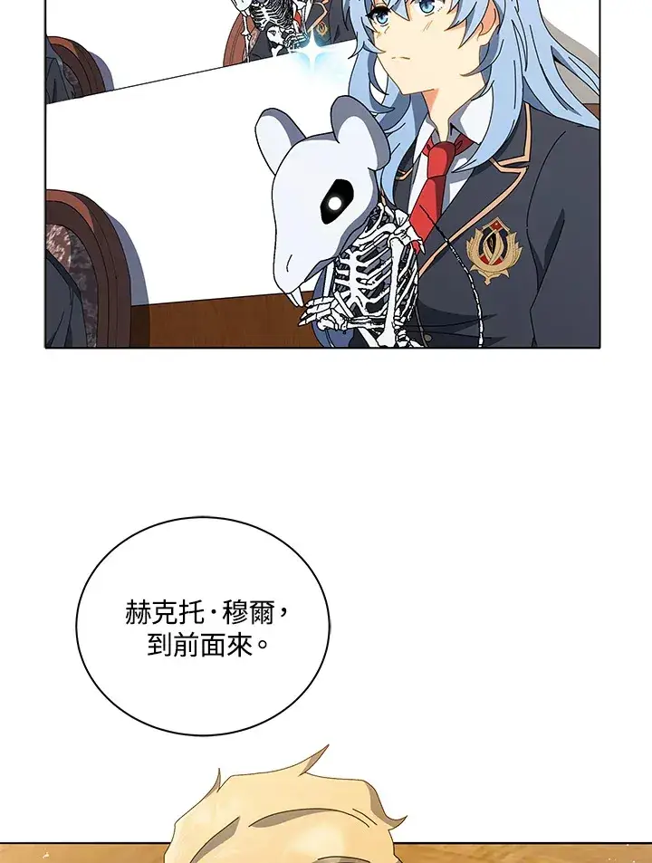 《死灵术师学院的召唤天才》第11话图73