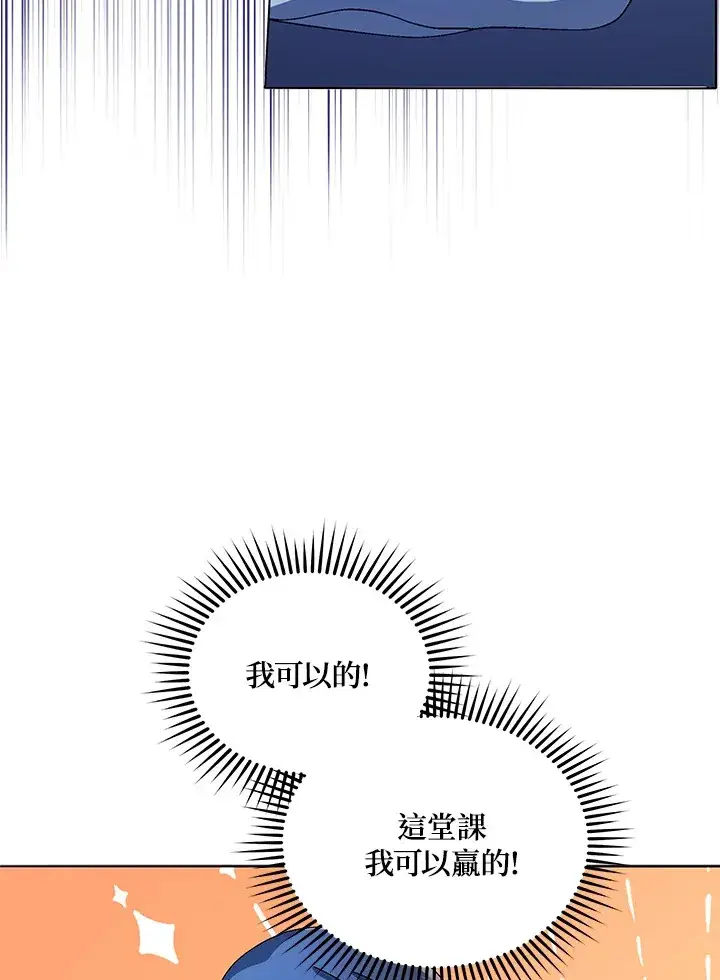 《死灵术师学院的召唤天才》第11话图85