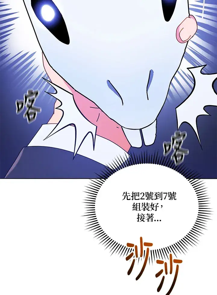 《死灵术师学院的召唤天才》第11话图88
