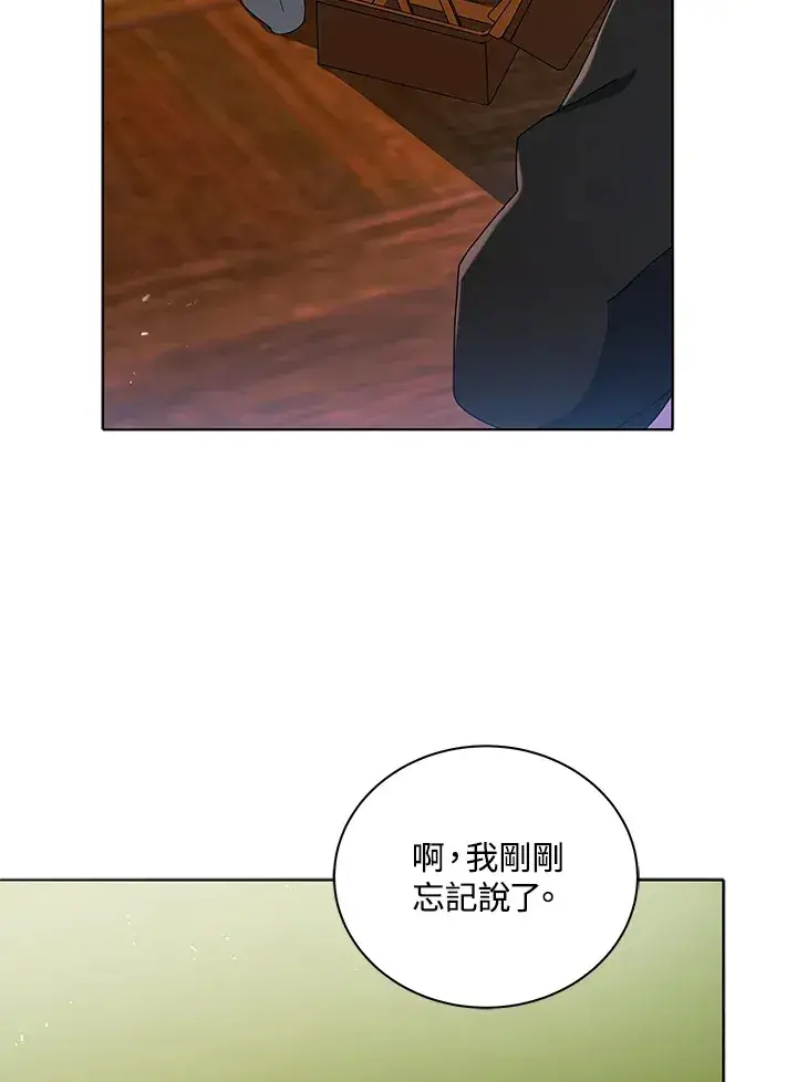 《死灵术师学院的召唤天才》第11话图90