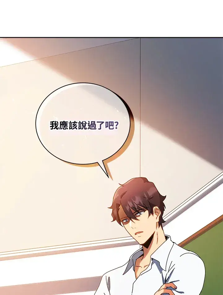 《死灵术师学院的召唤天才》第11话图99
