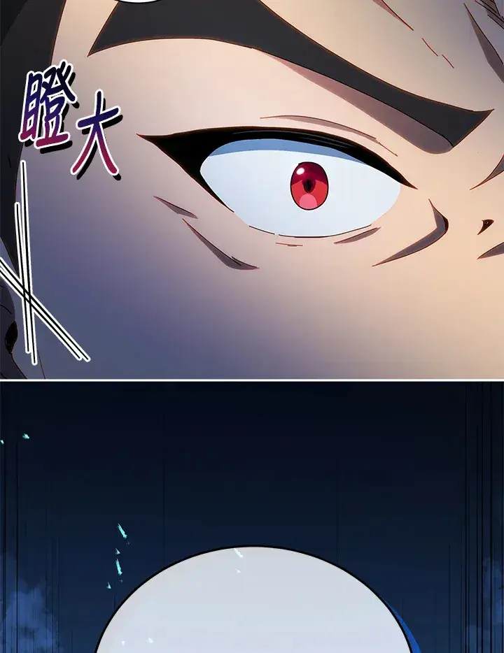 《死灵术师学院的召唤天才》第12话图109