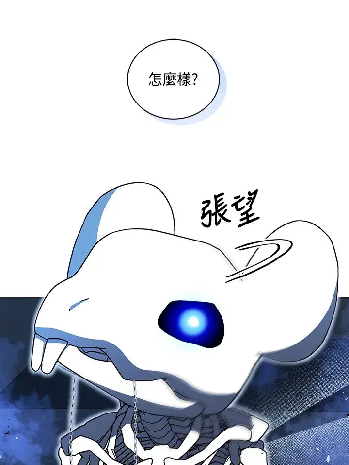 《死灵术师学院的召唤天才》第12话图119