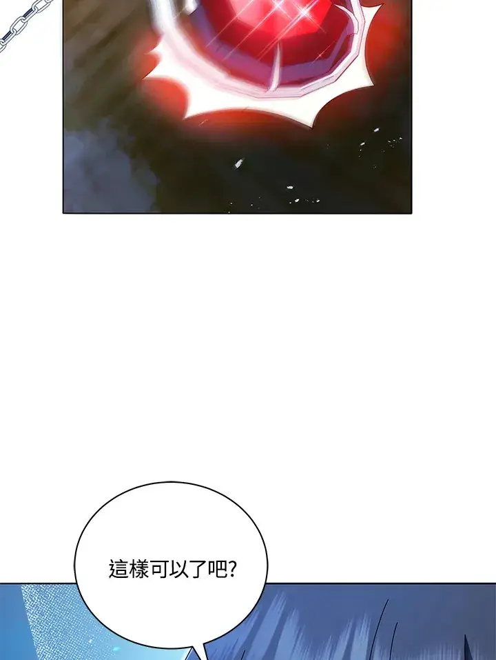 《死灵术师学院的召唤天才》第12话图122
