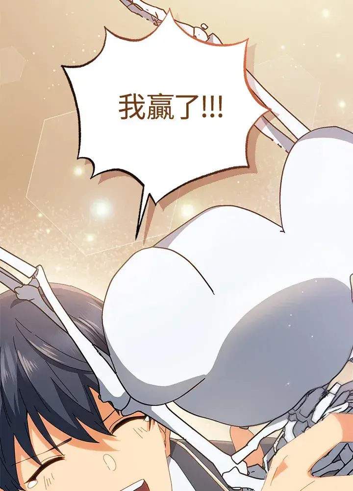 《死灵术师学院的召唤天才》第12话图132