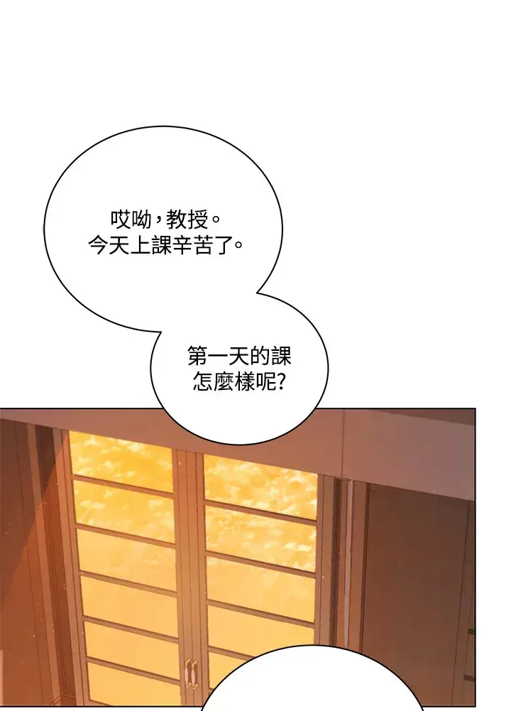 《死灵术师学院的召唤天才》第12话图135